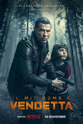 以复仇为名 Il mio nome è vendetta (2022)海报