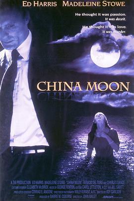 满月疑云 China Moon (1994)海报