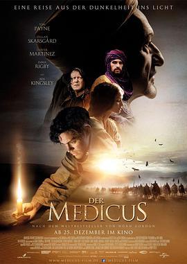 神医 Der Medicus (2013)海报