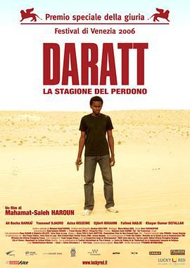 旱季 Daratt (2006)海报