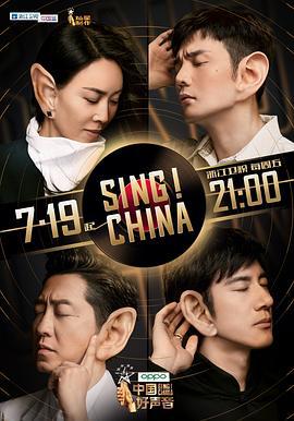 中国好声音2019 (2019)海报