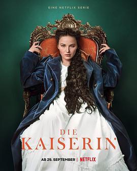 茜茜皇后 第一季 Die Kaiserin Season 1 (2022)海报
