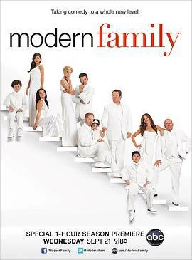 摩登家庭 第三季 Modern Family Season 3 (2011)海报