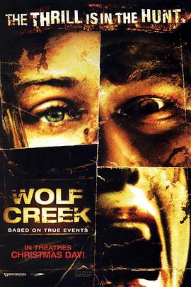 狼溪 Wolf Creek (2005)海报