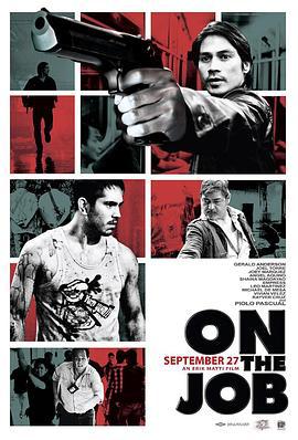 末日杀神 On the Job (2013)海报