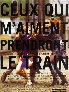 爱我就搭火车 Ceux qui m'aiment prendront le train (1998)海报