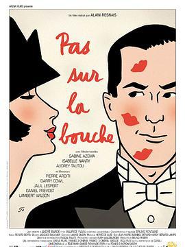 严禁嘴对嘴 Pas sur la bouche (2003)海报