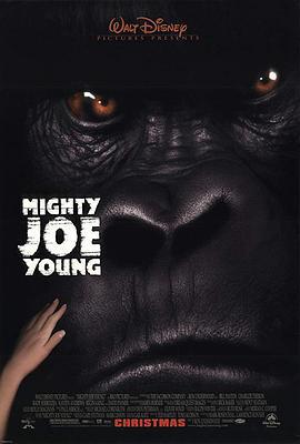 无敌大猩猩 Mighty Joe Young (1998)海报