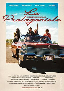 她才是主角 La Protagoniste (2021)海报