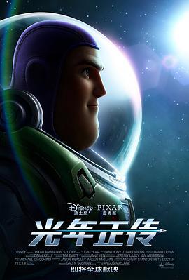 光年正传 Lightyear (2022)海报
