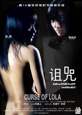 诅咒 (2005)海报