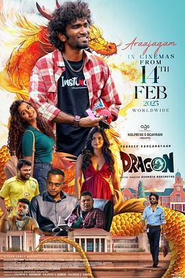 我是龙 Dragon (2025)海报