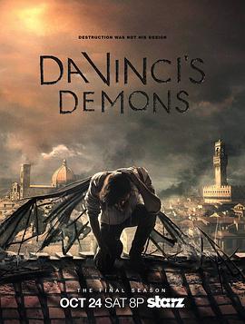 达·芬奇的恶魔 第三季 Da Vinci's Demons Season 3 (2015)海报