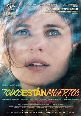 他们都已死去 Todos están muertos (2014)海报