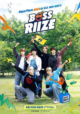 BOSS RIIZE (2024)海报