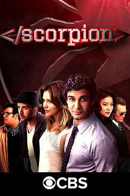 天蝎 第四季 Scorpion Season 4 (2017)海报