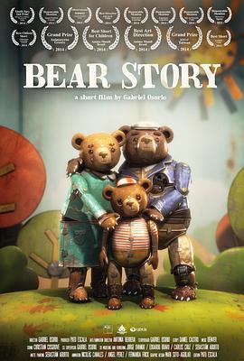 熊的故事 Historia de un oso (2014)海报