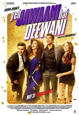 那些年我们疯狂的青春 Yeh Jawaani Hai Deewani (2013)海报