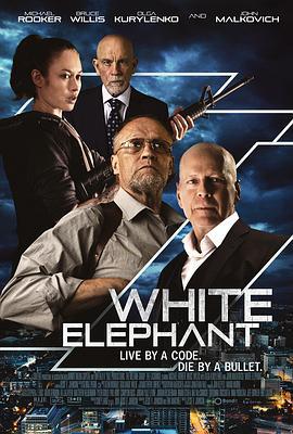 白象 White Elephant (2022)海报