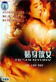 贴身欲女海报