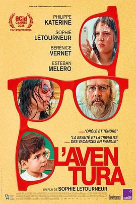 奇遇 L’Aventura (2025)海报