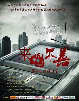 来电不善 (2012)海报