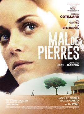 石之痛 Mal de pierres (2016)海报
