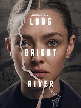 长明河 Long Bright River (2025)海报