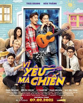 为爱而战 VÌ YÊU MÀ CHIẾN (2025)海报