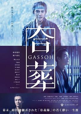 合葬 (2015)海报