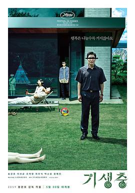 寄生虫 기생충 (2019) yu_gao_pian海报