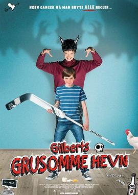 吉伯特拒蛋行动 Gilberts grusomme hevn (2016)海报