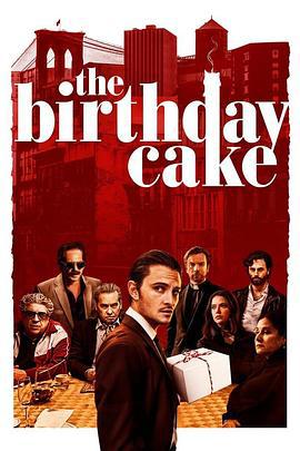 生日蛋糕 The Birthday Cake (2021)海报
