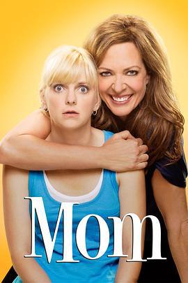 极品老妈 第六季 Mom Season 6 (2018)海报