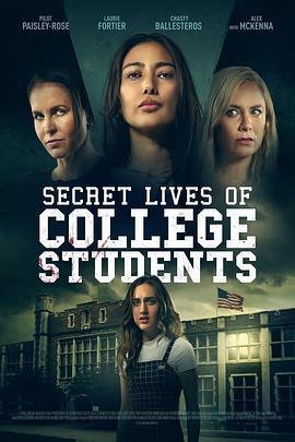 高校应召女郎的秘密生活 The Secret Life of College Escorts (2022)海报
