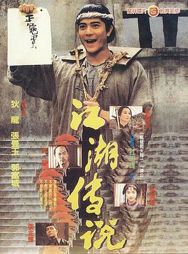 赤脚小子 (1993)海报