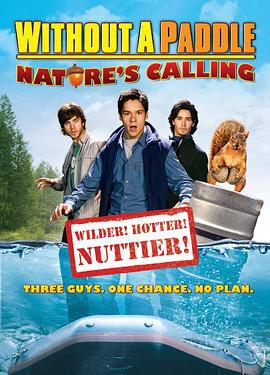 寻宝假期2：自然召唤 Without a Paddle: Nature's Calling (2009)海报