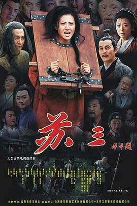 风尘泪 (2023)海报