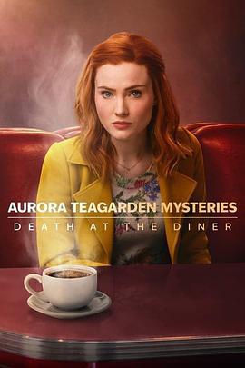 奥罗拉·蒂加登之谜：餐厅里的死亡 Aurora Teagarden Mysteries: Death at the Diner (2024)海报