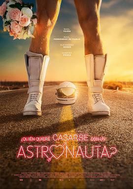 谁愿意嫁给宇航员？ ¿Quién quiere casarse con un Astronauta? (2024)海报