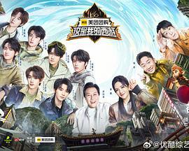 这是我的西游 (2025)海报