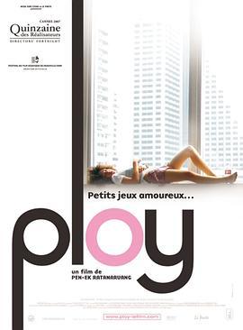 密谈 พลอย (2007)海报
