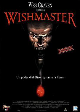 恶魔咆哮 Wishmaster (1997)海报
