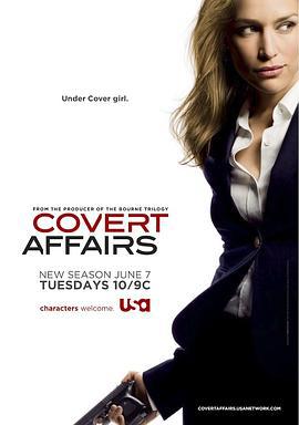 谍影迷情 第二季 Covert Affairs Season 2 (2011)海报