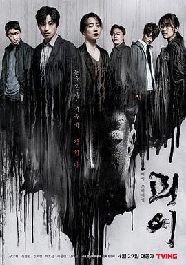 怪异 괴이 (2022)海报