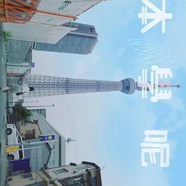日本学呢啲 (2022)海报