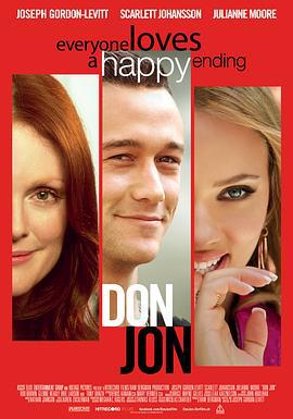 唐璜 Don Jon (2013)海报