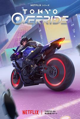 Tokyo Override (2024)海报