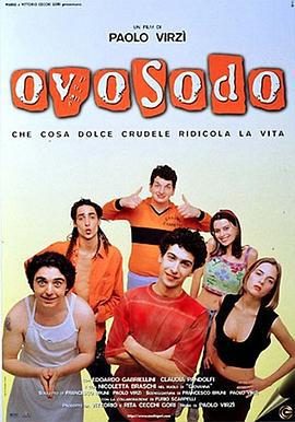 欧索多 Ovosodo (1997)海报