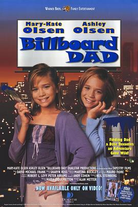 广告爸爸 Billboard Dad (1998)海报